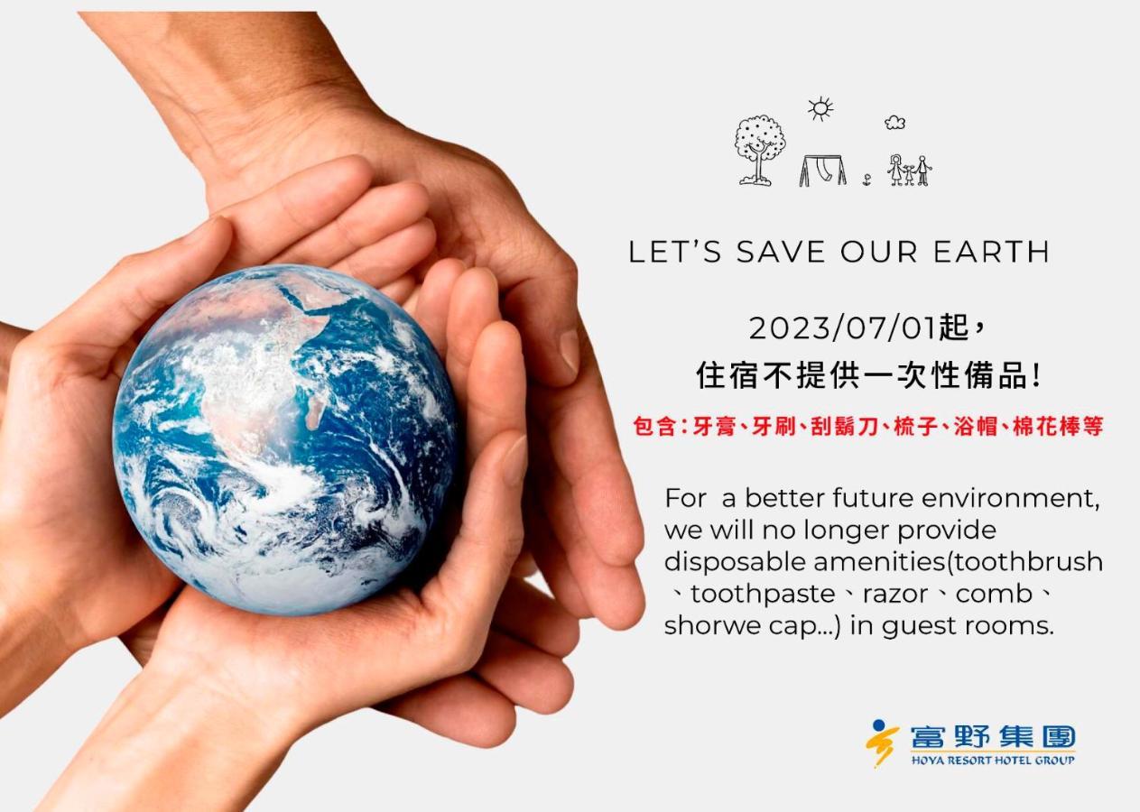 Hoya Resort Hotel Chiayi Екстериор снимка